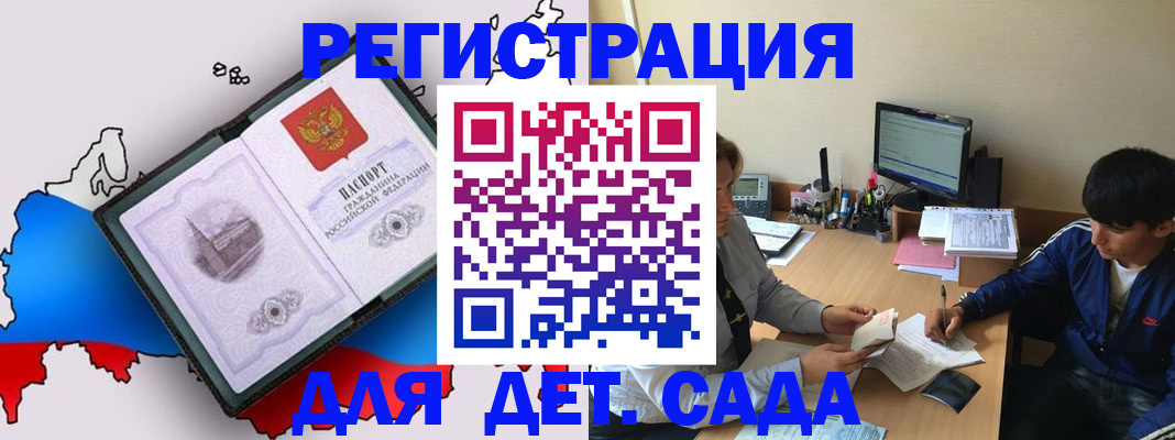 временная регистрация надежно в Прокопьевске