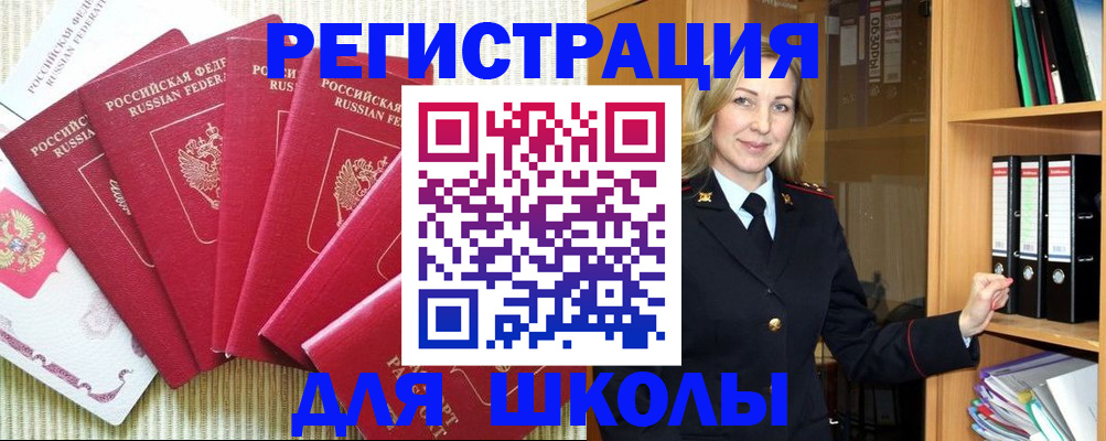 прописка иностранных граждан в Прокопьевске