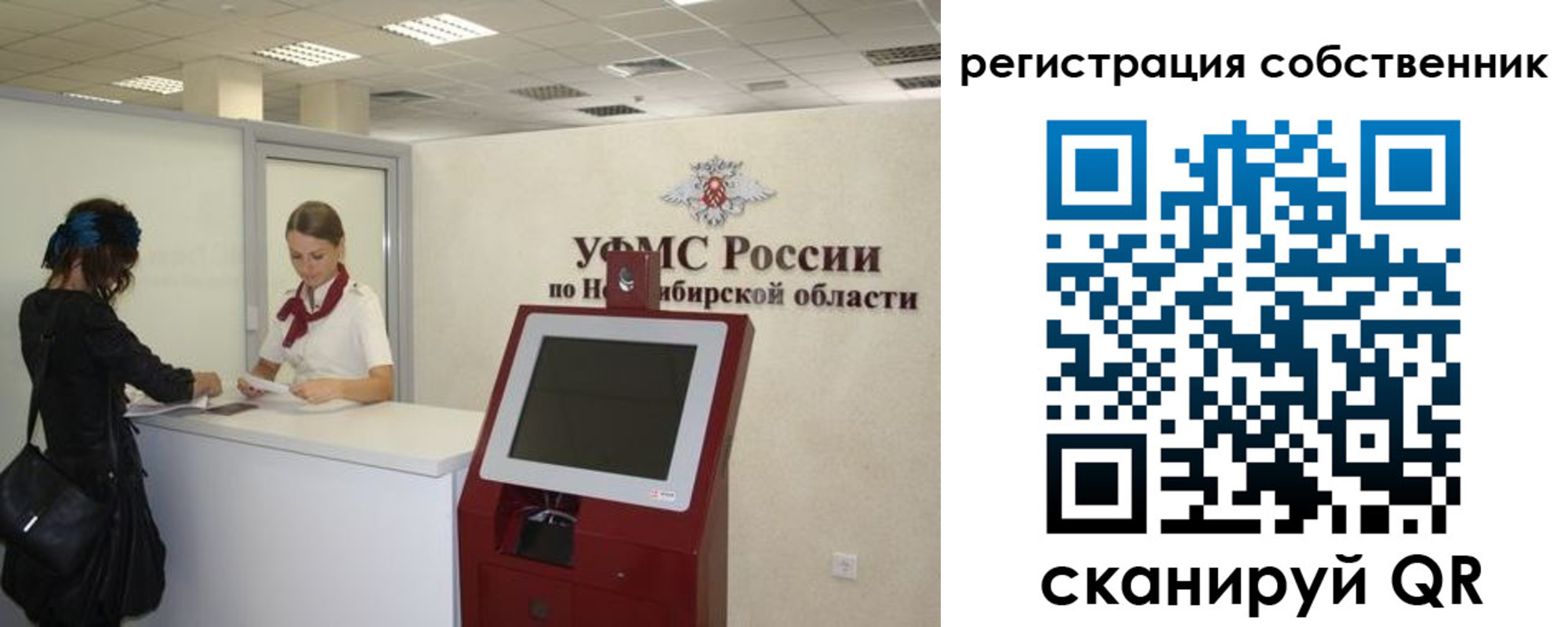 прописка поиск в Прокопьевске