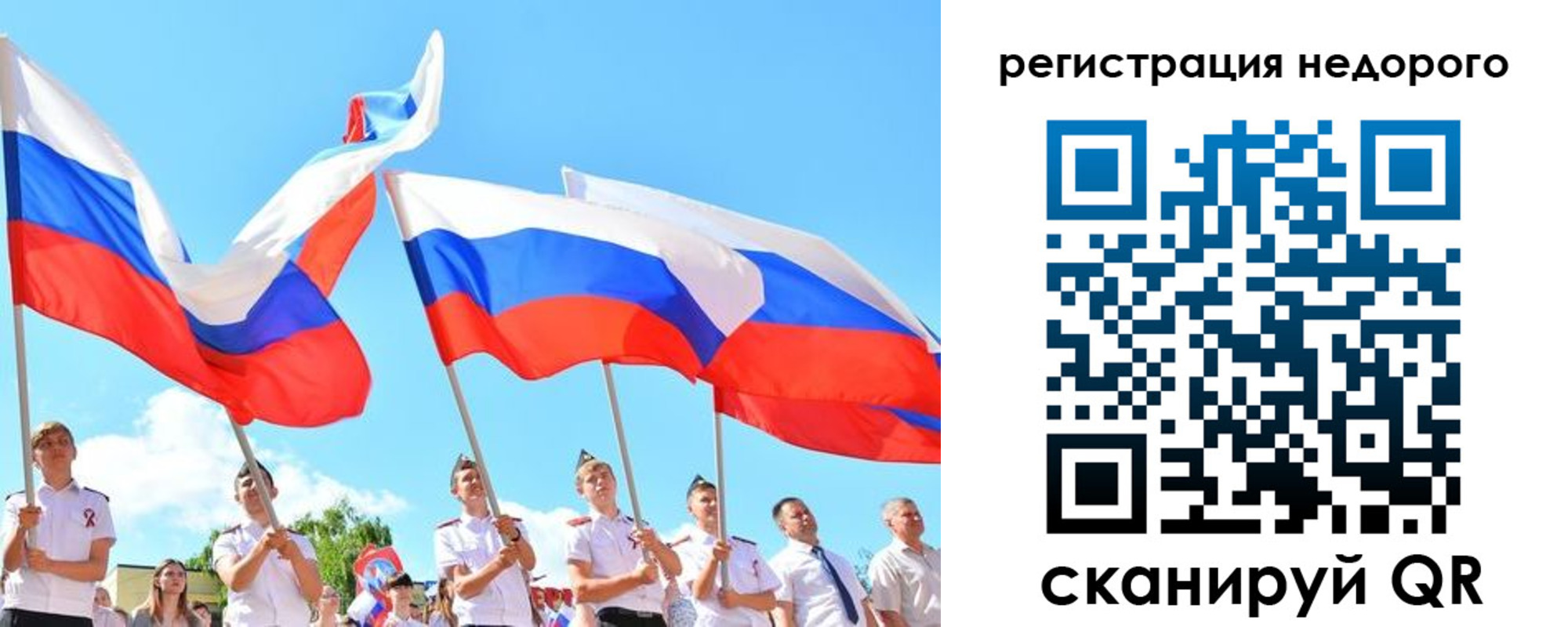 прописка 2025 в Прокопьевске