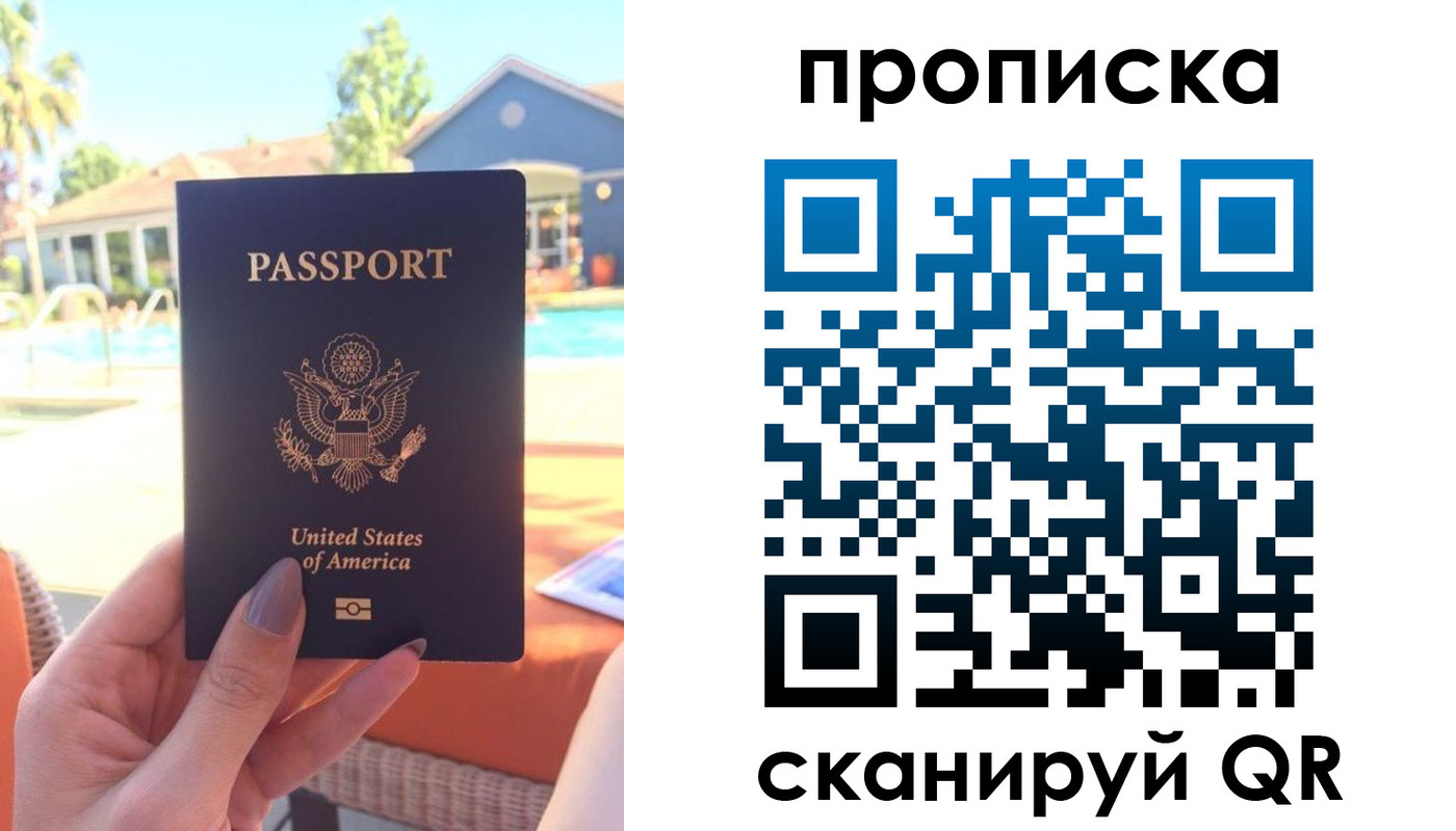 прописка гарантия в Прокопьевске