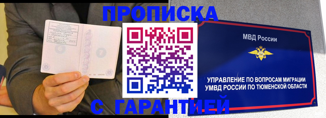 найти адрес прописки в Прокопьевске