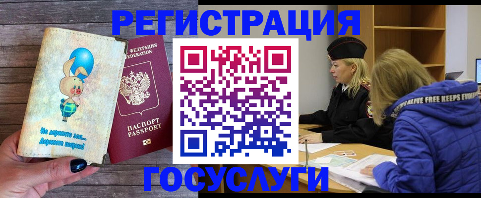 прописка гарантия в Прокопьевске