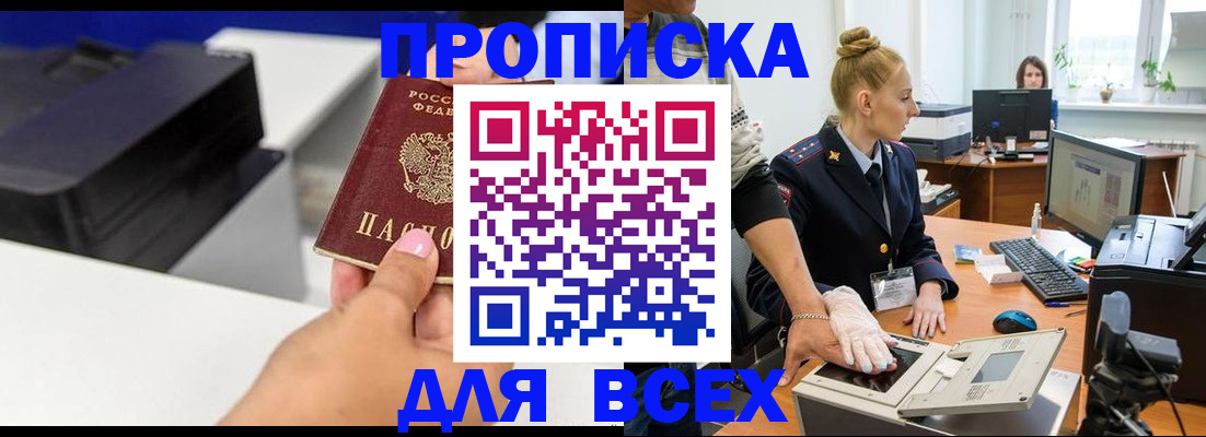 регистрация в Прокопьевске