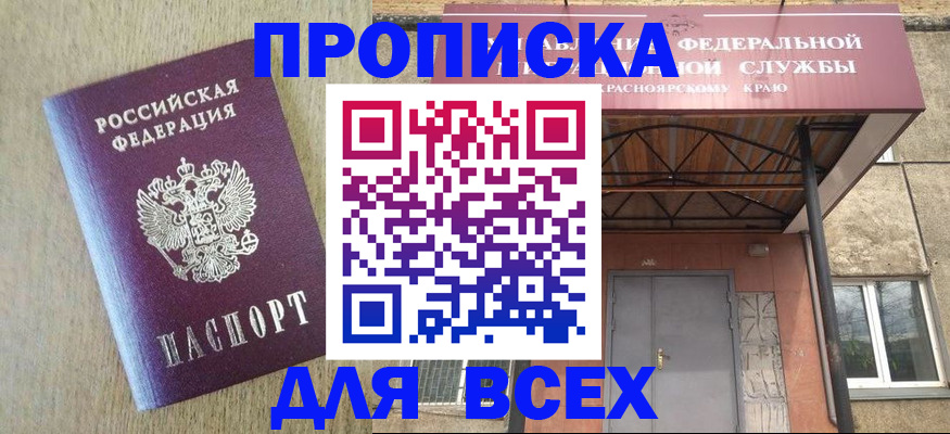 временная регистрация госуслуги в Прокопьевске