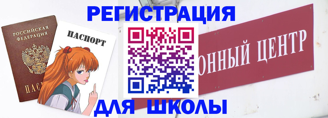 регистрация для дет. сада в Прокопьевске