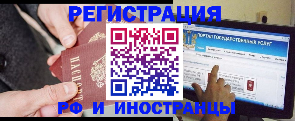 прописка поиск в Прокопьевске