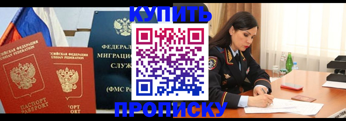 миграционный учет в Прокопьевске