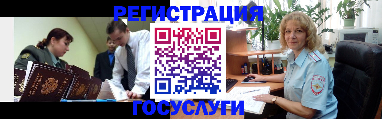 временная регистрация адрес в Прокопьевске